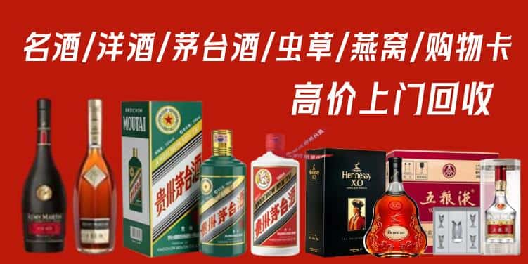 榆林市靖边回收茅台酒