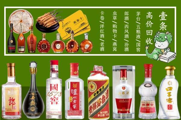 榆林市靖边回收名酒哪家好