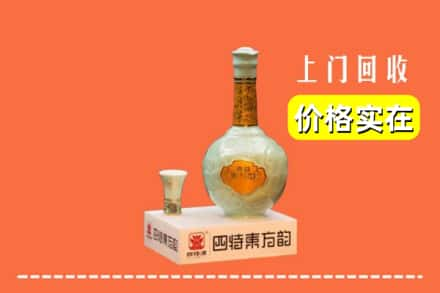 榆林市靖边回收四特酒