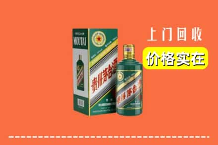 榆林市靖边回收纪念茅台酒